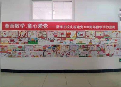 足球啦啦队员
